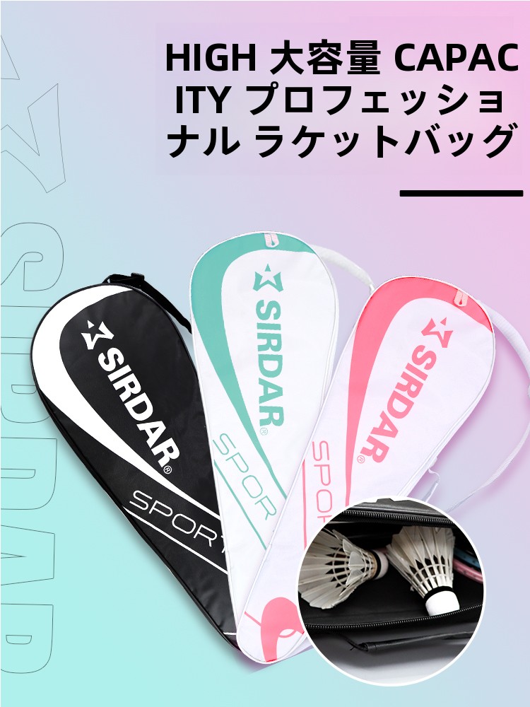 กระเป๋าใส่ไม้แบดมินตันผ้าอ็อกซ - Badminton Racket บทวิจารณ์และราคา