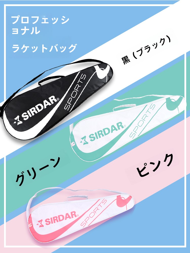 กระเป๋าใส่ไม้แบดมินตันผ้าอ็อกซ - Badminton Racket บทวิจารณ์และราคา